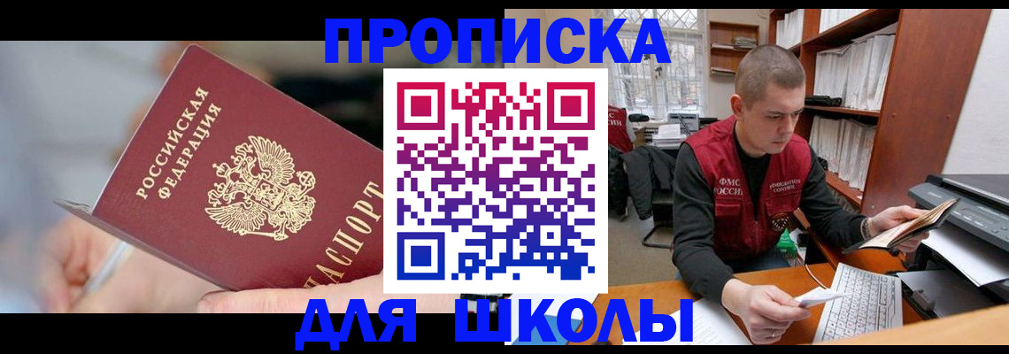 прописка гарантия в Шлиссельбурге