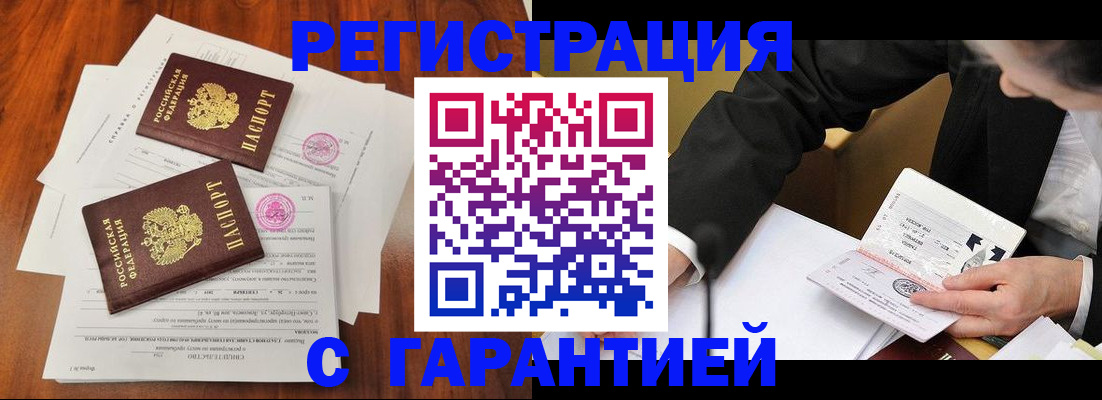 прописка поиск в Шлиссельбурге