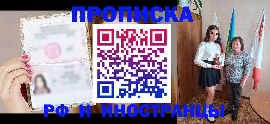 временная регистрация для школы в Шлиссельбурге